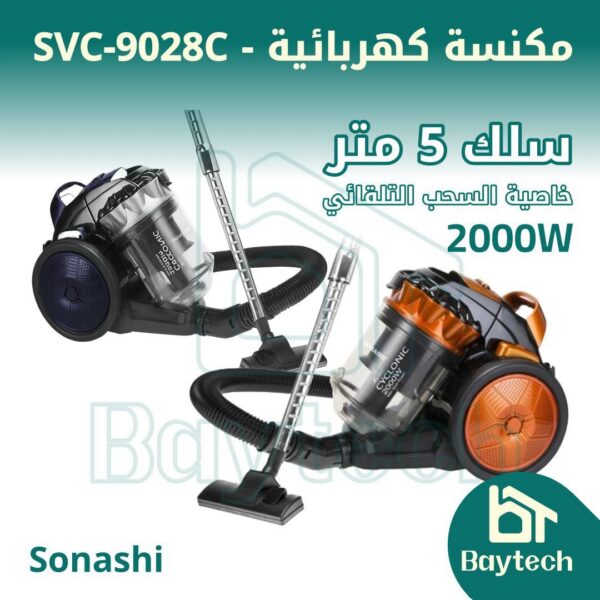 Page-1-1.jpg مكنسة كهربائية (SVC-9028C)