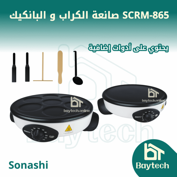 Page-1-1.png صانعة الكراب و البانكيك SCRM-865