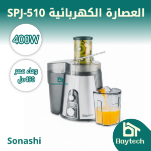 Page-1-12-1.webp العصارة الكهربائية SPJ-508