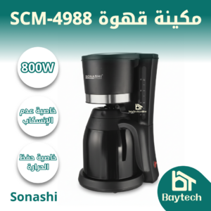 كافيتيار SCM-4988