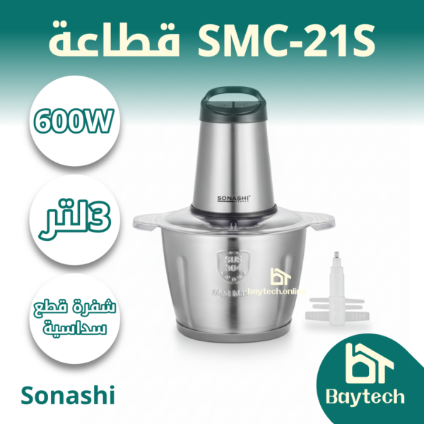 قطاعة SMC-21S