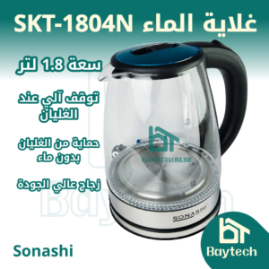 غلاية الماء SKT-1809