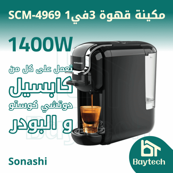 مكينة قهوة/SCM-4969