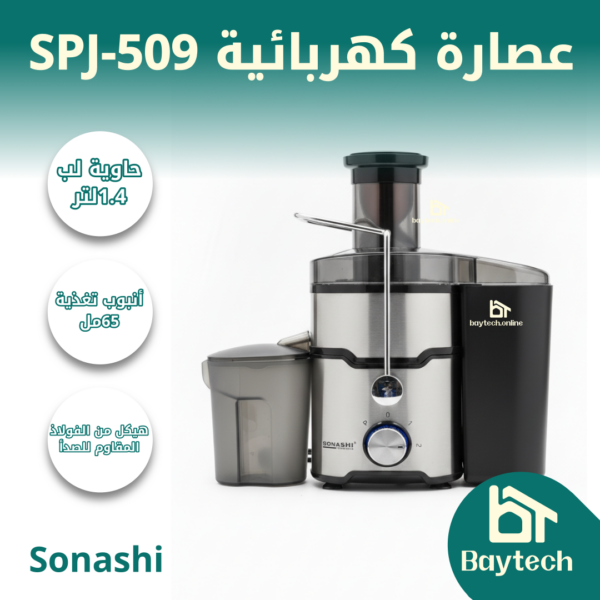 Page-1-22.webp عصارة SPJ-509