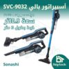 Page-1-6.jpg أسبيراتور بالي/SVC-9032
