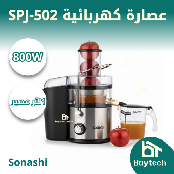 Page-1-7-1.webp عصارة SPJ-502