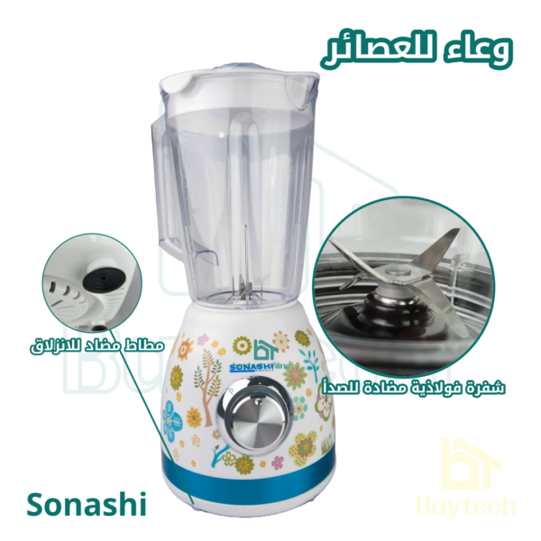 خلاط 2 في 1 SB-202
