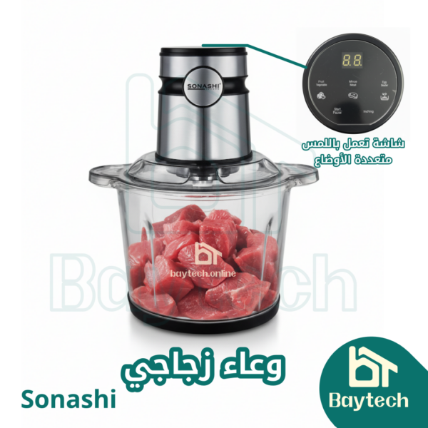 Sonashi 2 in 1 Chopper (SMC-25)