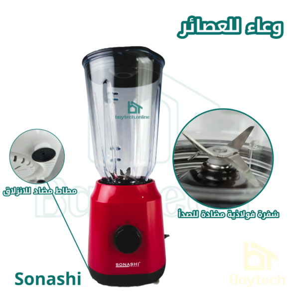 Page-2-3.webp خلاط فواكه 2 في 1/ SB-154N