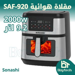 Page-23.jpg SAF-920 مقلاة هوائية