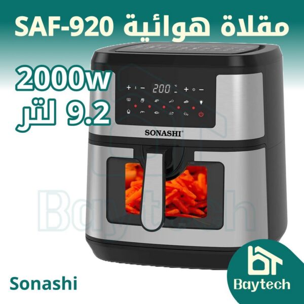 SAF-920 مقلاة هوائية