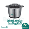 Sonashi 2 in 1 Chopper (SMC-25)