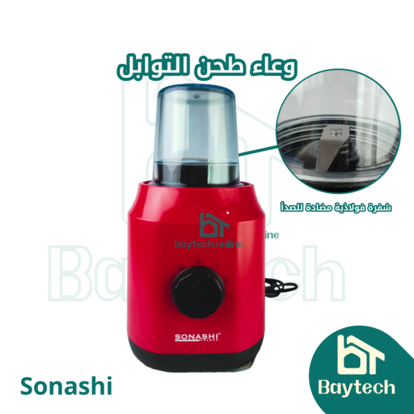 Page-3-2.webp خلاط فواكه 2 في 1/ SB-154N