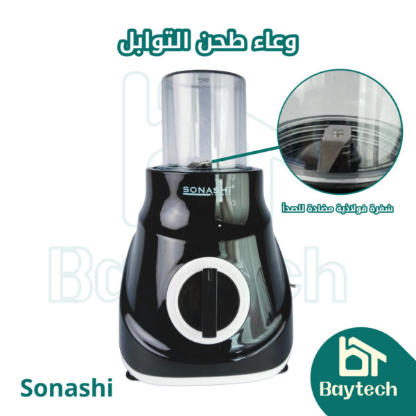 خلاط 3في1 SB-195