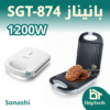 بانيناز SGT-874