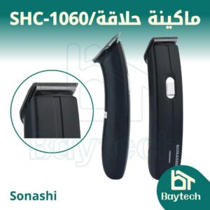 ماكينة حلاقة/ SHC-1060