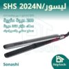 ليسور/ SHS-2024N