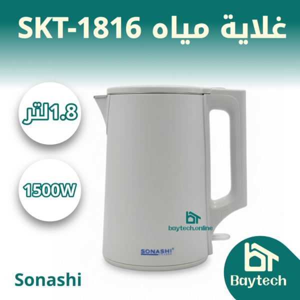 غلاية مياه SKT-1816