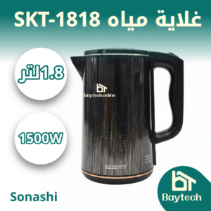 غلاية مياه SKT-1818