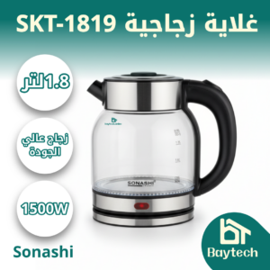 غلاية مياه SKT-1819