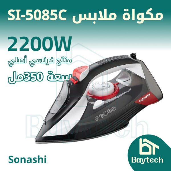 cdfhgj.jpg مكواة ملابس باستطاعة 2200واط (SI-5085C)