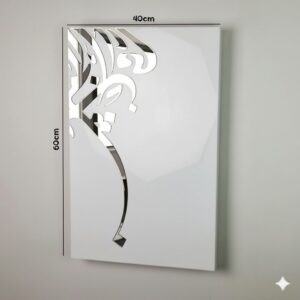 غطاء عداد كهربائي (بالحروف العربية)