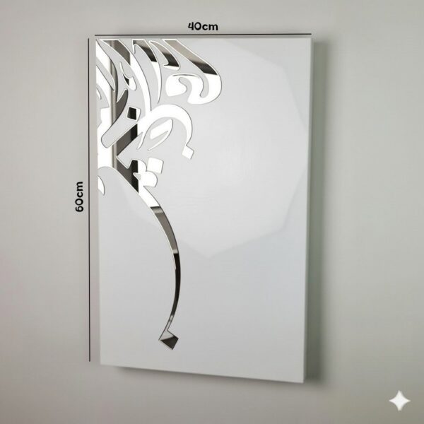 غطاء عداد كهربائي (بالحروف العربية)