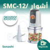 أشوار /SMC-12