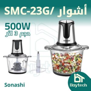 أشوار-SMC-23G.jpg أشوار/ SMC-23G
