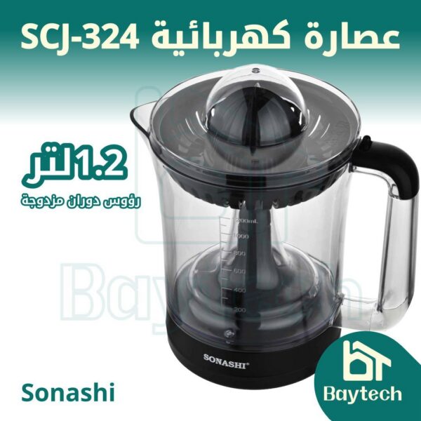 عصارة-SCJ-324.jpg عصارة/ SCJ-324