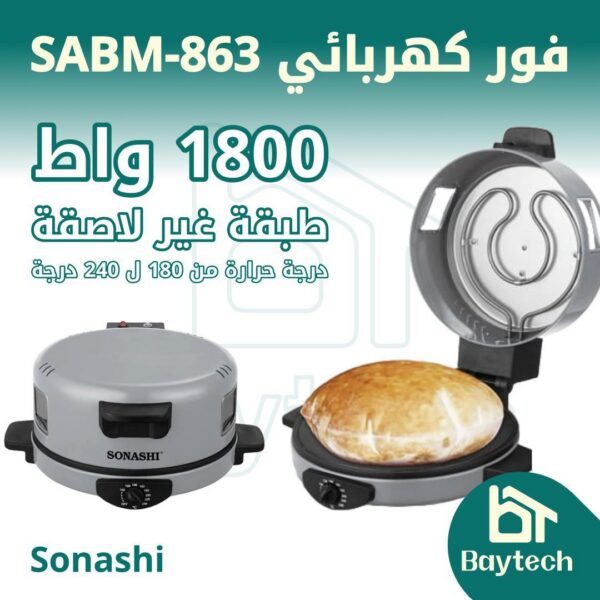 فور-كهربائي-SABM-863.jpg فور كهربائي/ SABM-863