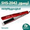 ليسور / SHS-2042