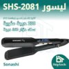 ليسور / SHS-2081