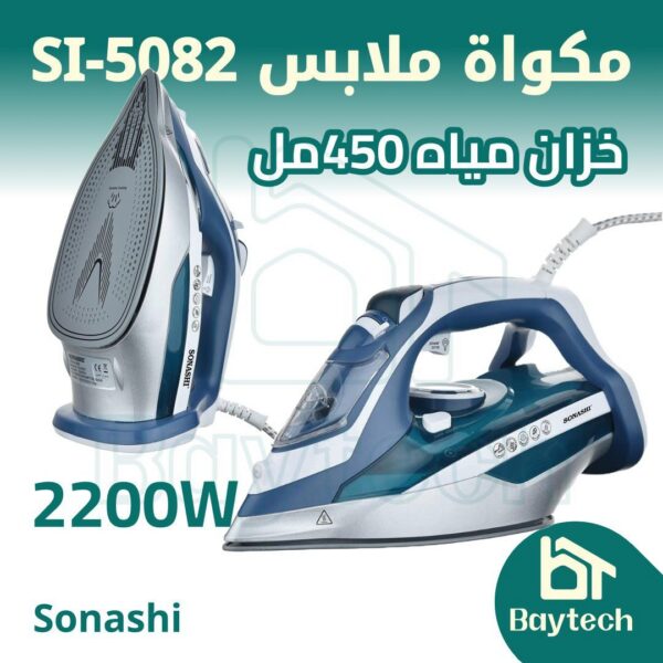 مكواة-ملابس-SI-5082.jpg مكواة ملابس / SI-5082