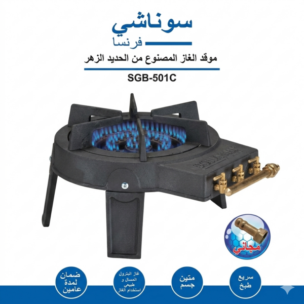 طابونة ب 3 شعلات  SGB-501